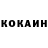 КЕТАМИН VHQ Barnogul Aminovna