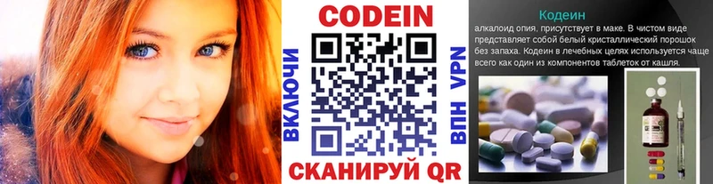 Codein Purple Drank  OMG ссылка  сайты даркнета официальный сайт  где можно купить   Мглин 