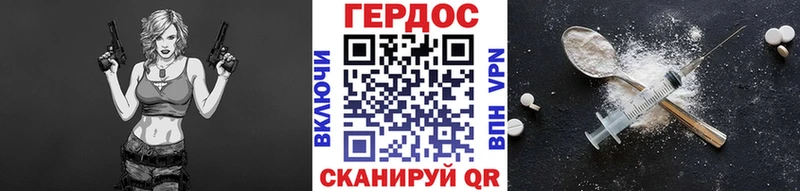 Героин VHQ  Мглин 