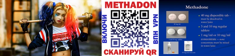 Метадон methadone KRAKEN вход Мглин